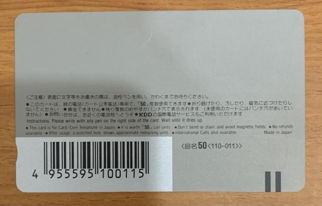 【送料無料】ろくでなしブルース テレホンカード50度 未使用A < チケット/金券 【送料無料】ろくでなしブルース テレホンカード50度 未使用A < チケット/金券の