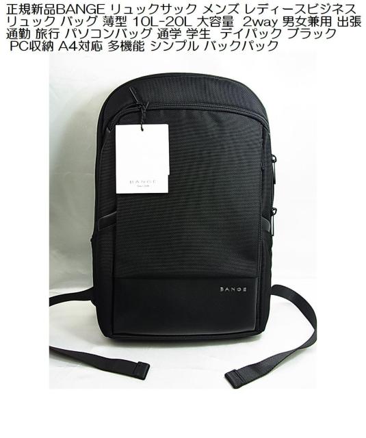 ���K�V�iBANGE�����b�N�T�b�N�r�W�l�X�����b�N���^10L-20L��e�� 2way�j�����]�ԒʋΒʊw�w���f�C�p�b�NPC���[  �� �j���t�@�b�V������ 