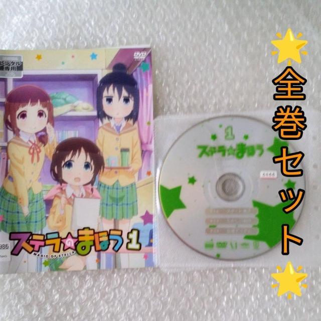 DVD「ステラのまほう〈全4巻〉長縄まりあ」レンタル落ち < CD/DVD/ビデオ DVD「ステラのまほう〈全4巻〉長縄まりあ」レンタル落ち < CD/DVD/ビデオの