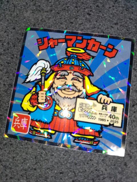 �����n�r�b�N���}���V�[���@�����{�ҁ@No.4 �V���[�}���J�[��  �� �z�r�[�� 