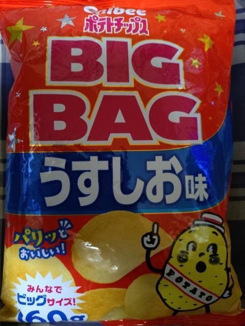 ポテトチップスビッグパックうすしお < グルメ/ドリンク ポテトチップスビッグパックうすしお < グルメ/ドリンクの