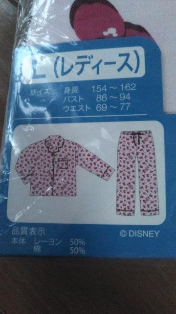 リゾートミニーさくらんぼルームウェアセットL < インテリア/ライフ リゾートミニーさくらんぼルームウェアセットL < インテリア/ライフの