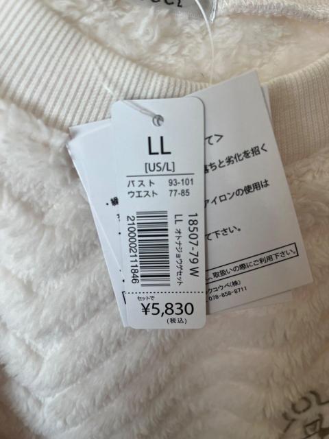 エメフィール aimerfeel ふわもこ くま刺繍 パジャマ ルームウェア LL アイボリー 上下セット < 女性ファッション エメフィール aimerfeel ふわもこ くま刺繍 パジャマ ルームウェア LL アイボリー 上下セット < 女性ファッションの