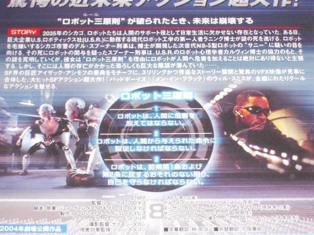 DVD★即決★アイロボット★115分★国内正規品 < CD/DVD/ビデオ DVD★即決★アイロボット★115分★国内正規品 < CD/DVD/ビデオの