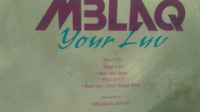 激安!超レア!☆MBLAQ/Your Luv☆初回限定盤/CD+DVD美品! < CD/DVD/ビデオ  激安!超レア!☆MBLAQ/Your Luv☆初回限定盤/CD+DVD美品! < CD/DVD/ビデオの