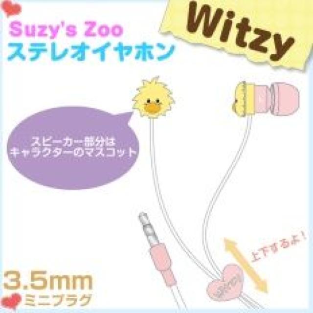 【スージーズー ウィッツイー】可愛い♪iPhone.スマホ.iPodに ステレオイヤホン < 家電/AV 【スージーズー ウィッツイー】可愛い♪iPhone.スマホ.iPodに ステレオイヤホン < 家電/AVの