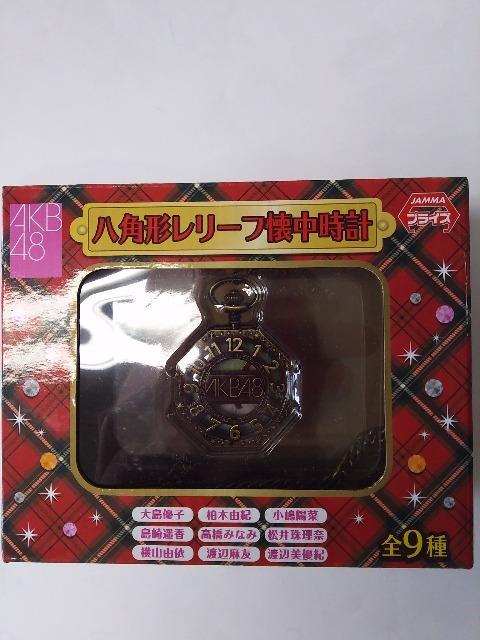 新品元AKB48大島優子ちゃん八角形レリーフ懐中時計(電池切れ) < タレントグッズ  新品元AKB48大島優子ちゃん八角形レリーフ懐中時計(電池切れ)  < タレントグッズの