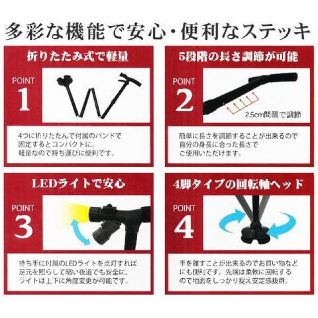 4点自立タイプ 杖 折りたたみ ステッキ 84〜96cm LED4脚ステッキ < インテリア/ライフ  4点自立タイプ 杖 折りたたみ ステッキ 84〜96cm LED4脚ステッキ < インテリア/ライフの