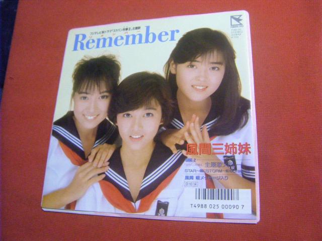 ★風間三姉妹 Remember F50 < CD/DVD/ビデオ ★風間三姉妹 Remember F50 < CD/DVD/ビデオの