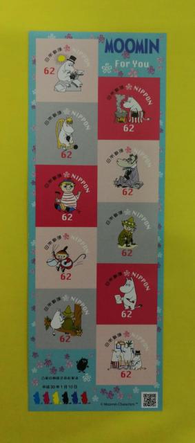 62円シール記念切手10枚 普通郵便送料無料 < ホビー  62円シール記念切手10枚 普通郵便送料無料  < ホビーの
