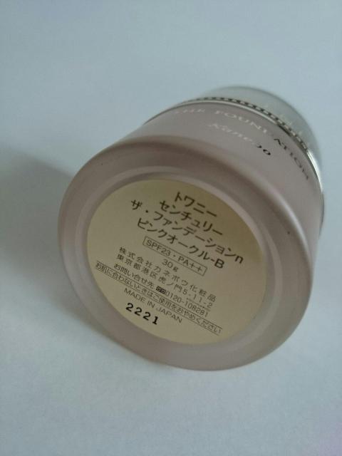 最高級★トワニー センチュリー★ザ・ファンデーションn★ピンクオークルB★新品未開封★ < ブランド 最高級★トワニー センチュリー★ザ・ファンデーションn★ピンクオークルB★新品未開封★ < ブランドの