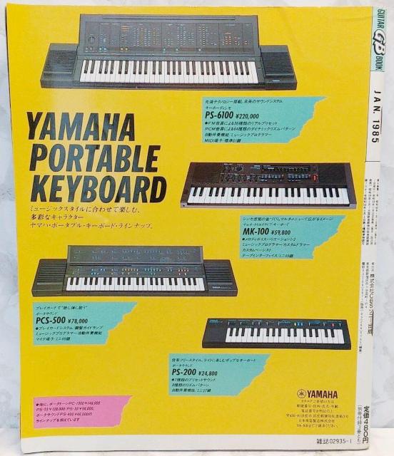 GB ギターブック 1985年 1月号 GUITAR BOOK 尾崎豊 佐野元春 アルフィー オフコース チェッカーズ 安全地帯 < 本/雑誌  GB ギターブック 1985年 1月号 GUITAR BOOK 尾崎豊 佐野元春 アルフィー オフコース チェッカーズ 安全地帯 < 本/雑誌の