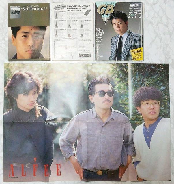 GB ギターブック 1985年 1月号 GUITAR BOOK 尾崎豊 佐野元春 アルフィー オフコース チェッカーズ 安全地帯 < 本/雑誌  GB ギターブック 1985年 1月号 GUITAR BOOK 尾崎豊 佐野元春 アルフィー オフコース チェッカーズ 安全地帯 < 本/雑誌の