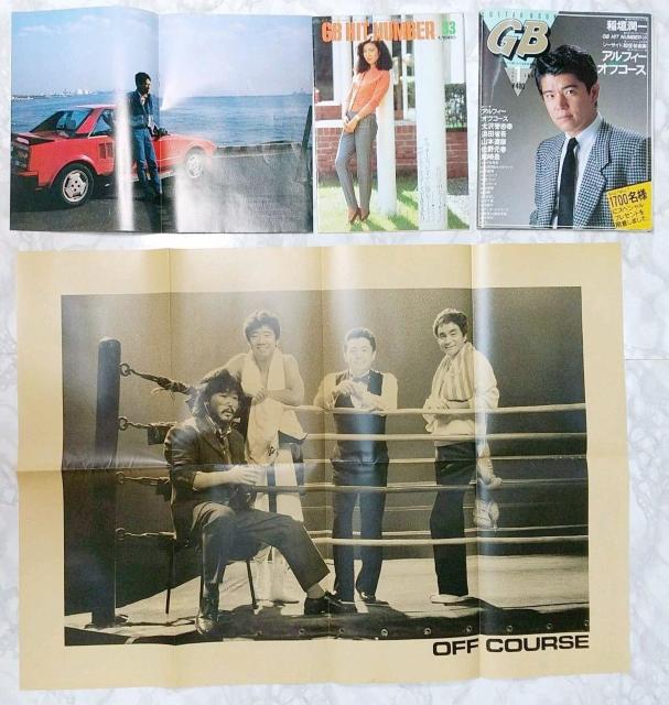 GB ギターブック 1985年 1月号 GUITAR BOOK 尾崎豊 佐野元春 アルフィー オフコース チェッカーズ 安全地帯 < 本/雑誌  GB ギターブック 1985年 1月号 GUITAR BOOK 尾崎豊 佐野元春 アルフィー オフコース チェッカーズ 安全地帯 < 本/雑誌の