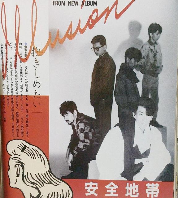 GB ギターブック 1985年 1月号 GUITAR BOOK 尾崎豊 佐野元春 アルフィー オフコース チェッカーズ 安全地帯 < 本/雑誌  GB ギターブック 1985年 1月号 GUITAR BOOK 尾崎豊 佐野元春 アルフィー オフコース チェッカーズ 安全地帯 < 本/雑誌の
