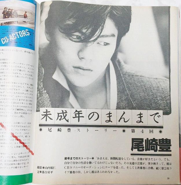 GB ギターブック 1985年 1月号 GUITAR BOOK 尾崎豊 佐野元春 アルフィー オフコース チェッカーズ 安全地帯 < 本/雑誌  GB ギターブック 1985年 1月号 GUITAR BOOK 尾崎豊 佐野元春 アルフィー オフコース チェッカーズ 安全地帯 < 本/雑誌の