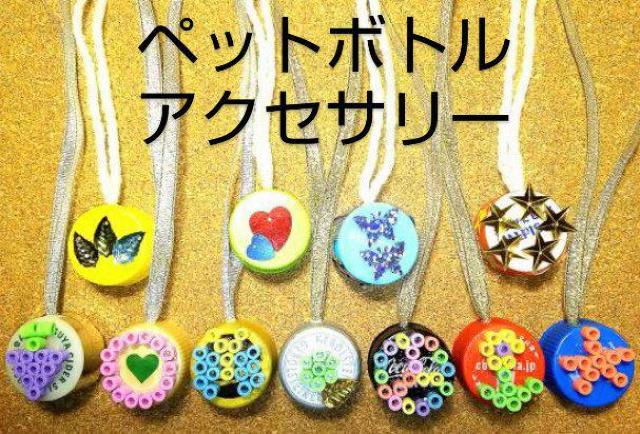 黒色★140個★ペットボトルキャップ★ハンドメイド★素材★工作★保育園★幼稚園★小学生★DIY素材★エコ★リサイクル★送料無料 < ペット/手芸/園芸  黒色★140個★ペットボトルキャップ★ハンドメイド★素材★工作★保育園★幼稚園★小学生★DIY素材★エコ★リサイクル★送料無料 < ペット/手芸/園芸の