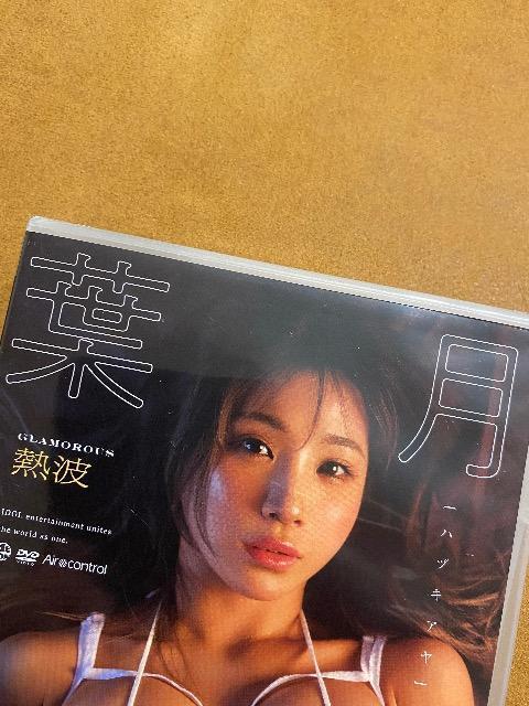 葉月あや GLAMOROUS 熱波 未開封 DVD < タレントグッズ 葉月あや GLAMOROUS 熱波 未開封 DVD < タレントグッズの