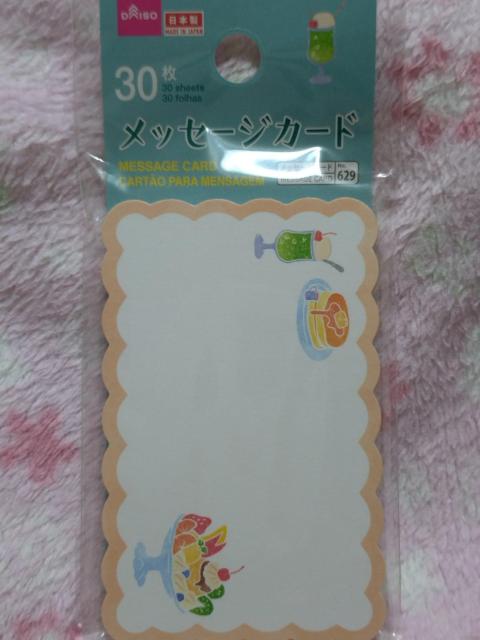  bZ[WJ[h  a g ( N[\[_ pP[L vA[h ) 