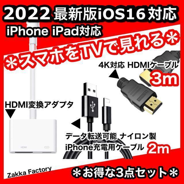 3_ iphone HDMI ϊA_v^ 3m P[u X}z er ڑ HDMI P[u 