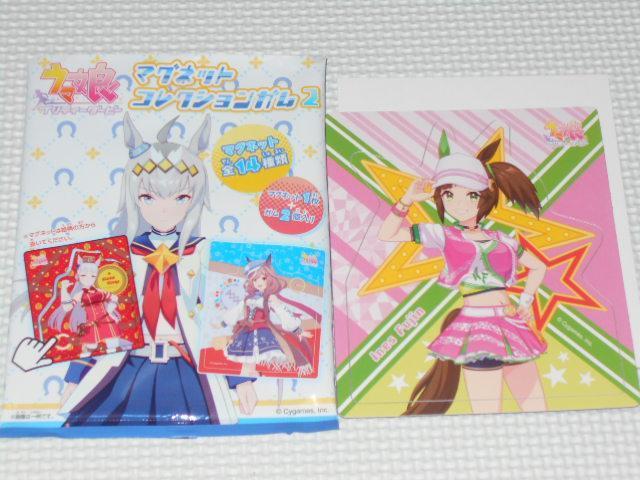 ウマ娘 プリティーダービー マグネットコレクションガム2 < アニメ/コミック/キャラクター  ウマ娘 プリティーダービー マグネットコレクションガム2  < アニメ/コミック/キャラクターの
