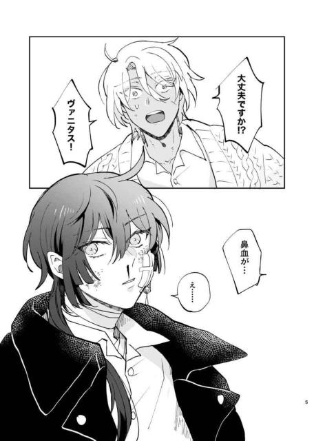 ヴァニタスの手記同人誌「鼻血」《ノエ×ヴァニタス》 < アニメ/コミック/キャラクター  ヴァニタスの手記同人誌「鼻血」《ノエ×ヴァニタス》 < アニメ/コミック/キャラクターの