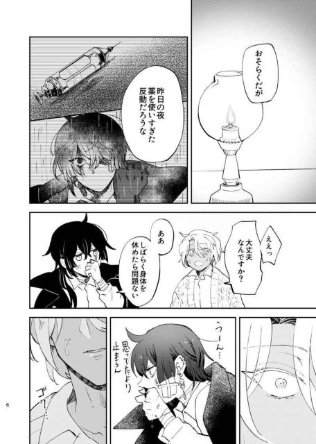 ヴァニタスの手記同人誌「鼻血」《ノエ×ヴァニタス》 < アニメ/コミック/キャラクター  ヴァニタスの手記同人誌「鼻血」《ノエ×ヴァニタス》 < アニメ/コミック/キャラクターの