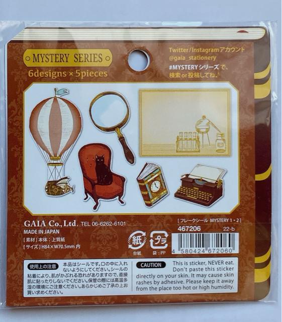 フレーク 黒猫 コラージュ 素材 デコレーション シール マスキングテープ N2m < インテリア/ライフ  フレーク 黒猫 コラージュ 素材 デコレーション シール マスキングテープ N2m < インテリア/ライフの