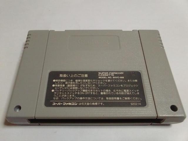 SFC/【5本迄送料180円!!】牌砦 とりで≪匿名らくらく定額便≫〈メンテ済み♪〉【ソフトのみ】↓ご落札価格↓ < ゲーム本体/ソフト  SFC/【5本迄送料180円!!】牌砦 とりで≪匿名らくらく定額便≫〈メンテ済み♪〉【ソフトのみ】↓ご落札価格↓ < ゲーム本体/ソフトの