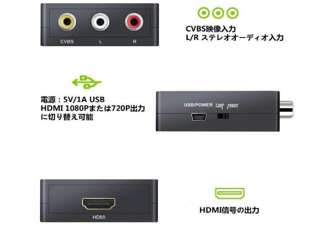 RCA to HDMI変換コンバーター AV to HDMI 変換器 AV2HDMI 音声転送 1080/720P切り替え 80 < 家電/AV  RCA to HDMI変換コンバーター AV to HDMI 変換器 AV2HDMI 音声転送 1080/720P切り替え 80 < 家電/AVの
