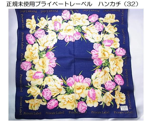 500~X^Kgp vCx[g[x/PRIVATE LABEL@nJ`i32j 