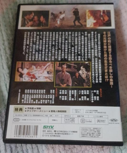 ☆闇の狩人☆千葉真一 ☆丹波哲郎 < CD/DVD/ビデオ  ☆闇の狩人☆千葉真一 ☆丹波哲郎 < CD/DVD/ビデオの