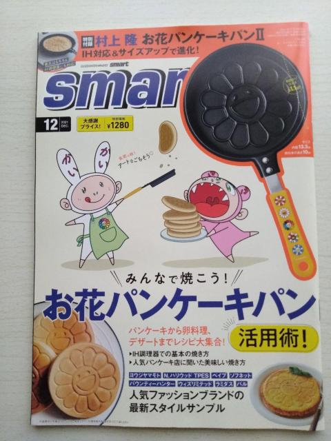 smart2021年12月号結木滉星西野入流佳田中みな実新木優子松井愛莉山本彩ウルウ・アロンサーヤ新川帆立 付録なし < 本/雑誌  smart2021年12月号結木滉星西野入流佳田中みな実新木優子松井愛莉山本彩ウルウ・アロンサーヤ新川帆立 付録なし  < 本/雑誌の