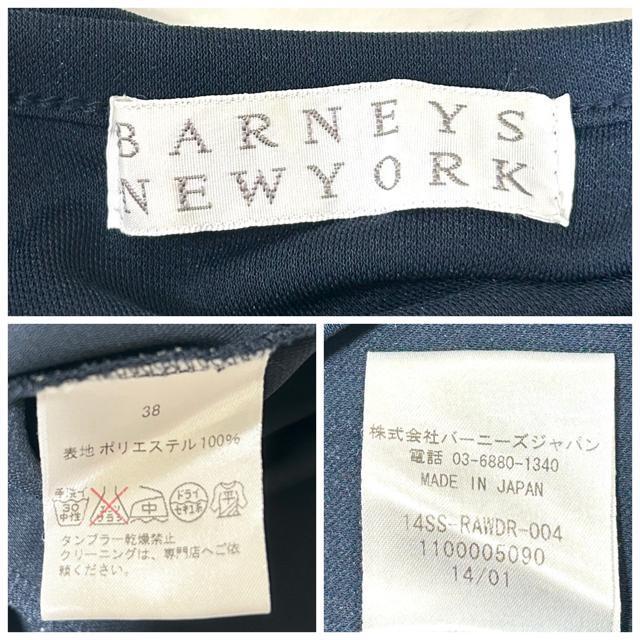 極美品 BARNEYS NEW YORK アシメントリー ワンピース 38 < ブランド  極美品 BARNEYS NEW YORK アシメントリー ワンピース 38 < ブランドの