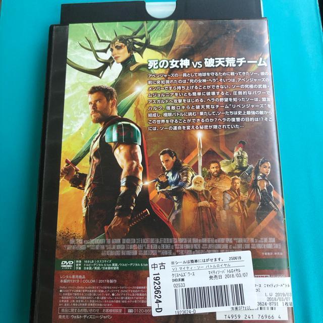 マイティ・ソー バトルロイヤル DVD < CD/DVD/ビデオ  マイティ・ソー バトルロイヤル DVD < CD/DVD/ビデオの