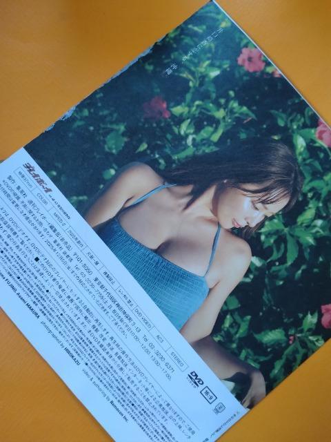 ☆プレーボーイDVD【井口 裕香】☆ < CD/DVD/ビデオ ☆プレーボーイDVD【井口 裕香】☆ < CD/DVD/ビデオの