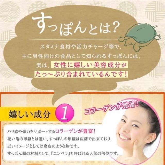 国産すっぽんもろみ酢 琉球もろみ酢使用 サプリメント 約3ヵ月分 コラーゲン ダイエット 健康食品 < ヘルス/ビューティー 国産すっぽんもろみ酢 琉球もろみ酢使用 サプリメント 約3ヵ月分 コラーゲン ダイエット 健康食品 < ヘルス/ビューティーの