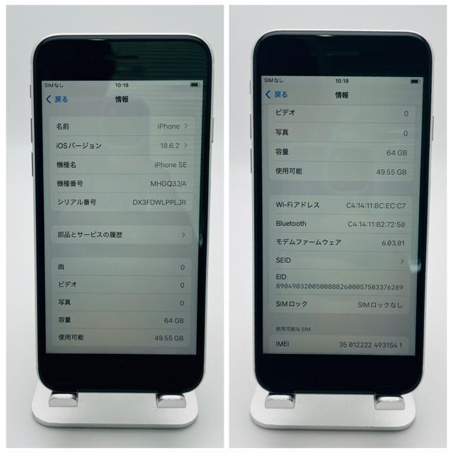 A 100% iPhone SE 2 64 GB SIM �t���[ �{�� �� �Ɠd/AV�� 