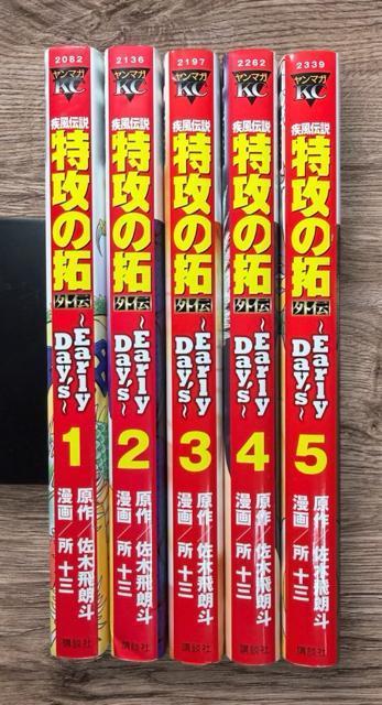 �����`�� ���U�̑� �O�` �`Early Day's�`�@�S5�������Z�b�g  �� �A�j��/�R�~�b�N/�L�����N�^�[�� 