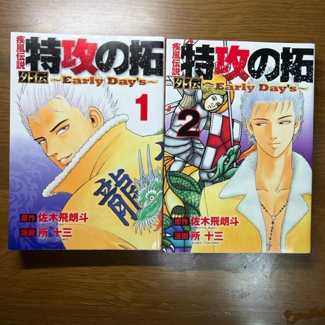 �����`�� ���U�̑� �O�` �`Early Day's�`�@�S5�������Z�b�g �� �A�j��/�R�~�b�N/�L�����N�^�[�� 