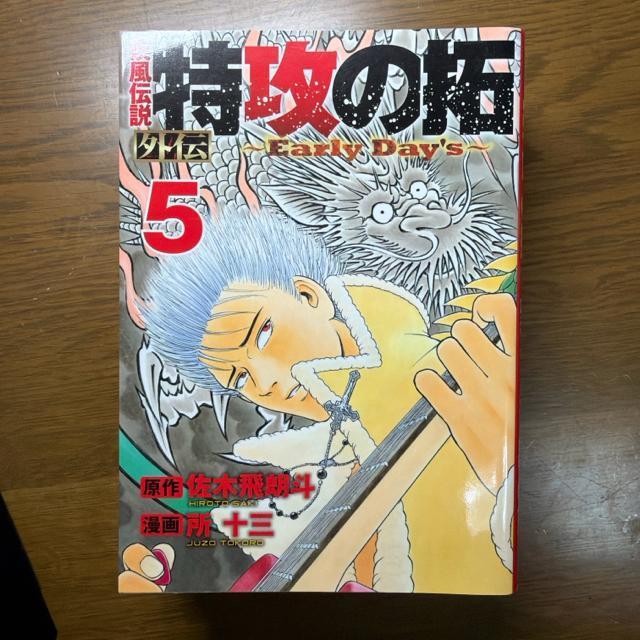 �����`�� ���U�̑� �O�` �`Early Day's�`�@�S5�������Z�b�g �� �A�j��/�R�~�b�N/�L�����N�^�[�� 