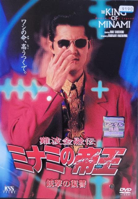 ����DVD�@�~�i�~�̒鉤�@V��9 �@�e���̕��Q �@(Ver.14)  �� CD/DVD/�r�f�I�� 