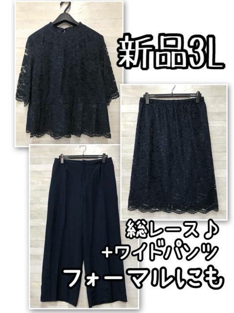 �V�i��3L�􍮃��[�X���ꂢ�u���E�X�E�X�J�[�g�E���C�h�p���c��t�H�[�}��R129  �� �����t�@�b�V������ 