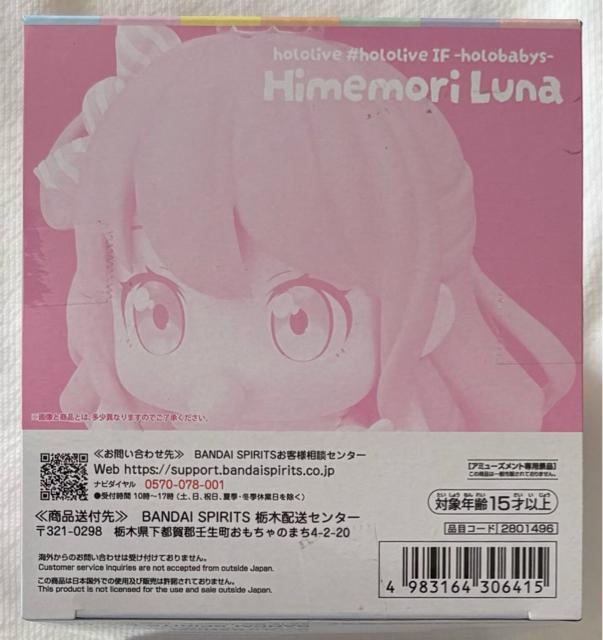 �z�����C�u#hololive IF�E�z���x�C�r�[�Y �P�X���[�i �� �z�r�[�� 