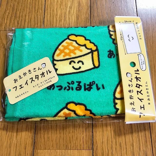 おえかきさん タオル あっぷるぱい < インテリア/ライフ おえかきさん タオル あっぷるぱい < インテリア/ライフの