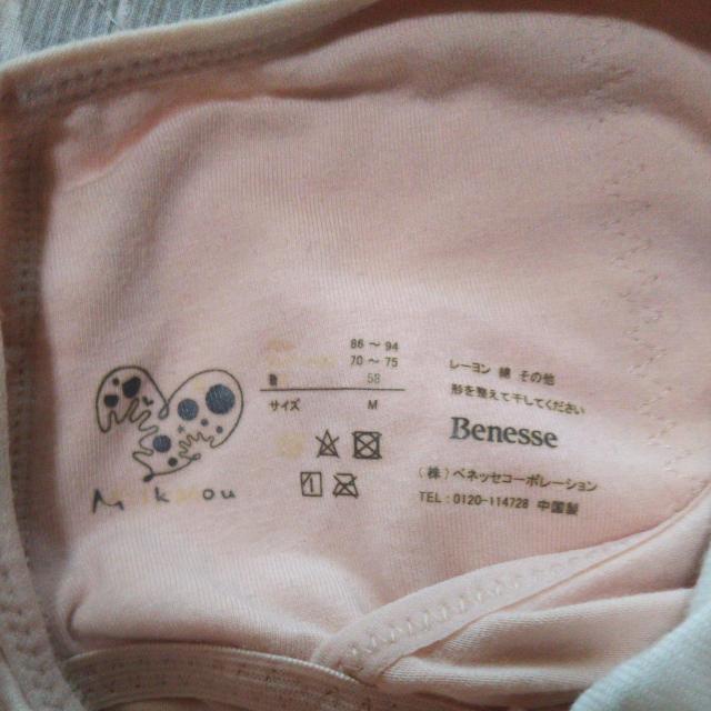ベネッセ通販購入 レース切替パッド付き授乳キャミソール ピンクMサイズ タンス保管品 送料無料即決 < 女性ファッション ベネッセ通販購入 レース切替パッド付き授乳キャミソール ピンクMサイズ タンス保管品 送料無料即決 < 女性ファッションの