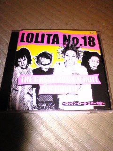 [^18THE GREAT ROCK'N'ROLL FESTIVAL   ^gObY 