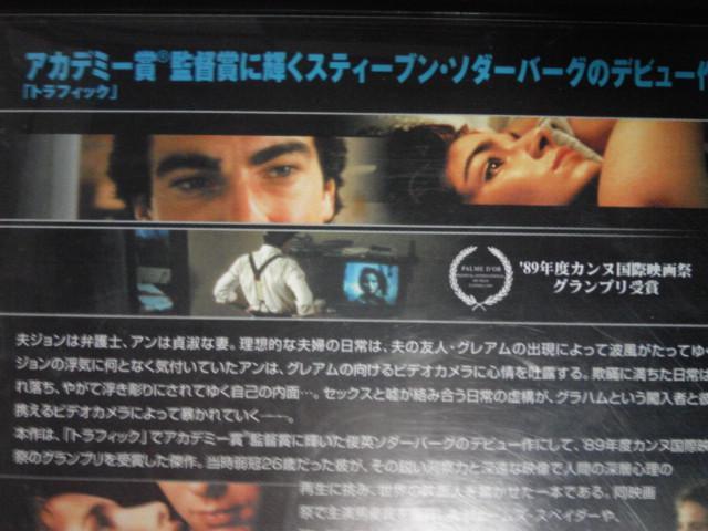 セックスと嘘とビデオテープ < CD/DVD/ビデオ  セックスと嘘とビデオテープ < CD/DVD/ビデオの