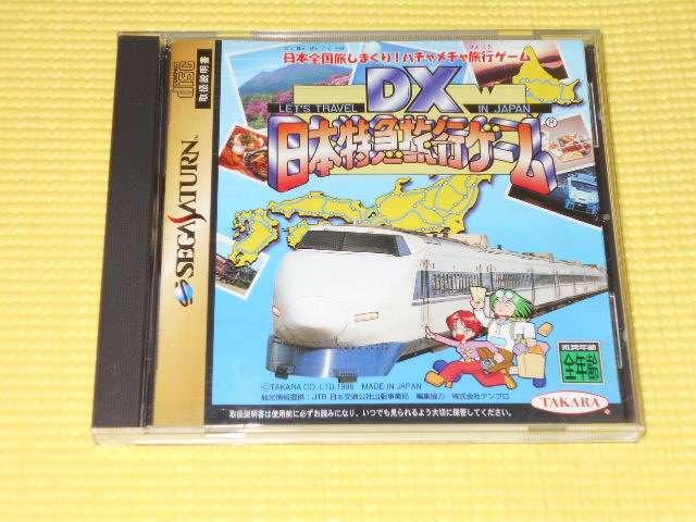 SS★DX日本特急旅行ゲーム < ゲーム本体/ソフト  SS★DX日本特急旅行ゲーム  < ゲーム本体/ソフトの