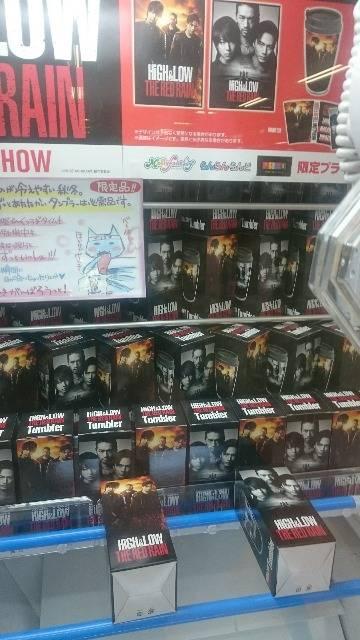 未開封 三代目JSB 劇場版HiGH&LOW タンブラー 登坂広臣 雨宮兄弟 @ < タレントグッズ 未開封 三代目JSB 劇場版HiGH&LOW タンブラー 登坂広臣 雨宮兄弟 @ < タレントグッズの